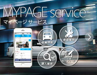 MYPAGE service