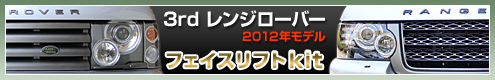 3rd �����W���[�o�[ �t�@�C�X���t�gkit