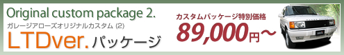LTDver.�p�b�P�[�W