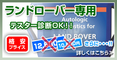 �����h���[�o�[��p �e�X�^�[�f�fOK!!