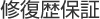�C����ۏ�