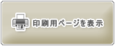���Îԏ�񃉃��h���[�o�[ �����W���[�o�[ �̈���p�y�[�W�͂����炩��